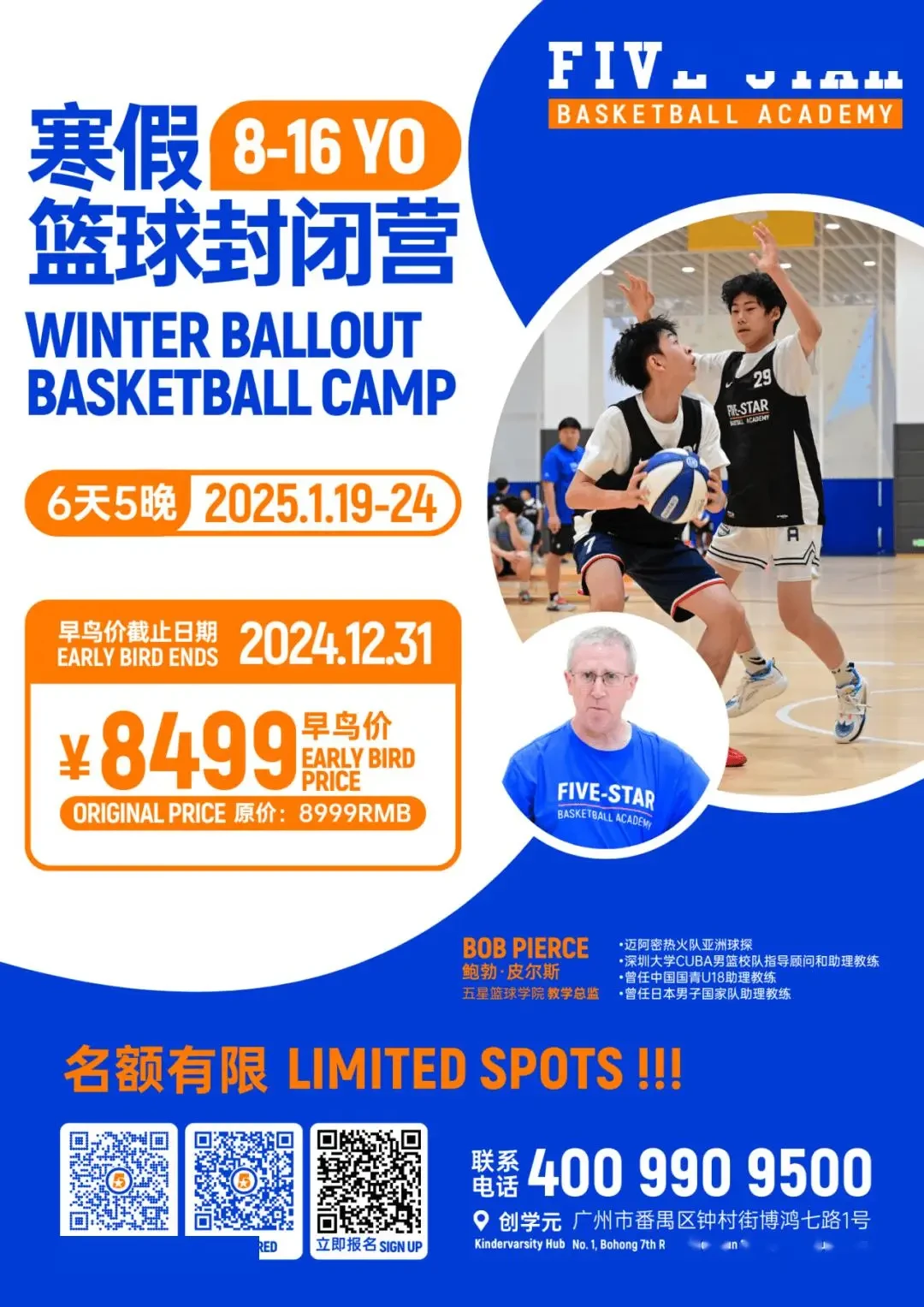 如何为残疾人士提供适合的篮球辅导_2